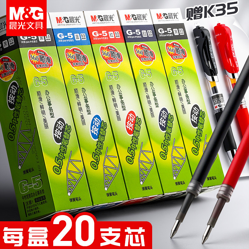 CHENGUANG 편지지 G-5 푸시 펜 리필 0.5MM 총알 물 펜 리필 학생 시험 사무실 K35 서명 펜 리필