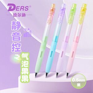 德尔施静音按动笔低重心速干0.5