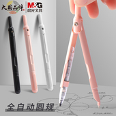 晨光优品自动出铅2B圆规纯色简约学生考试用半圆绘图机械制图工具0.5mm圆规文具ACS908C7学习用品