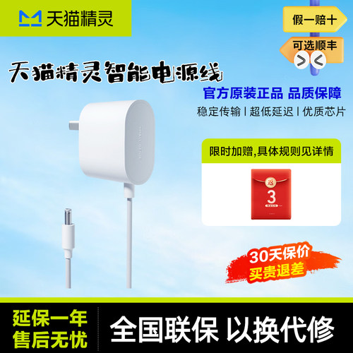 天猫精灵电源线适配器充电器12V1.5A弯插头1A方糖R2INX5cc67810V