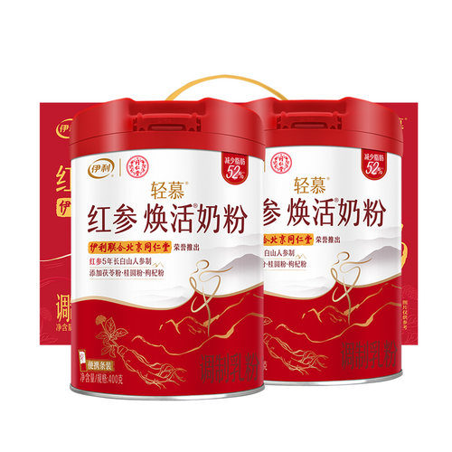 伊利轻慕红参焕活奶粉高钙高蛋白