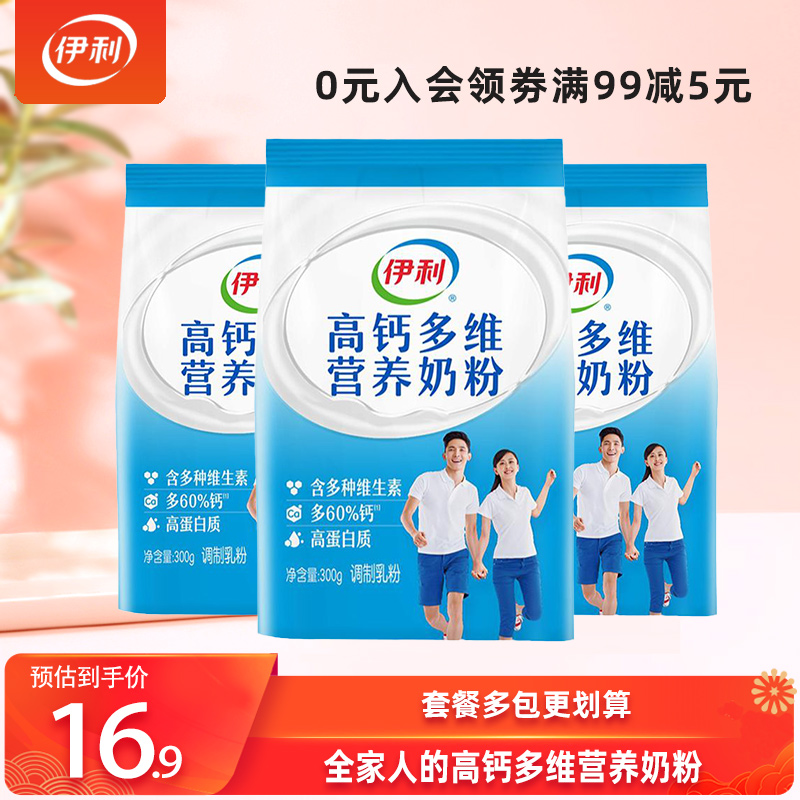 伊利奶粉高钙多维营养中老年