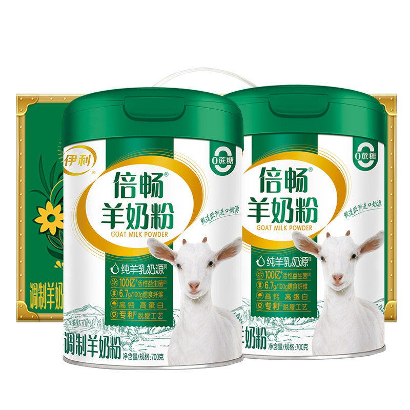 伊利倍畅羊奶粉高钙高蛋白益生菌纯羊乳奶源成人男女士中老年学生