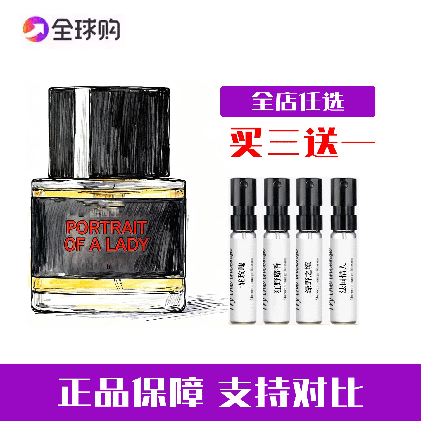 馥马尔香水全球购正品500种香型图片