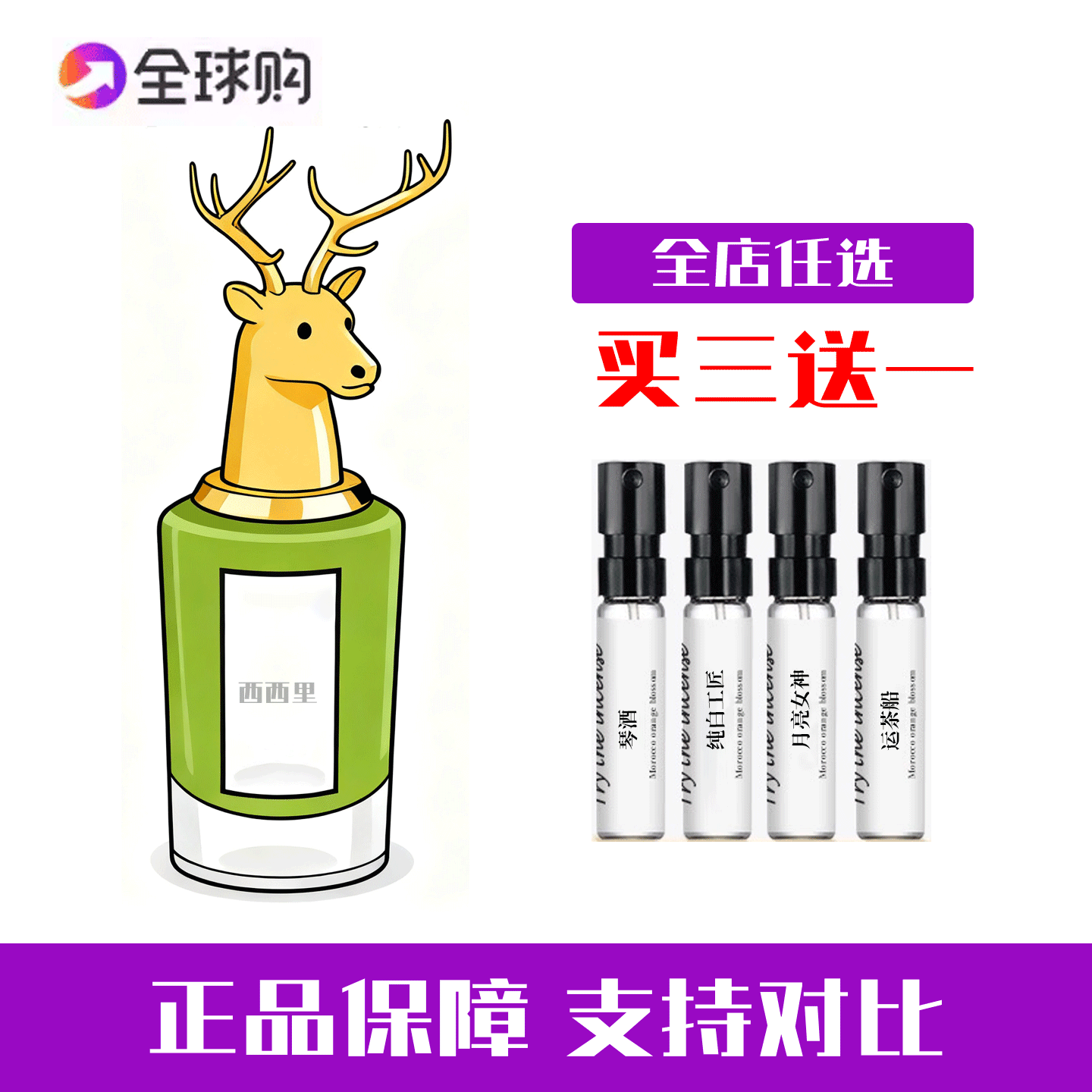 潘海利根牧羊少年琴酒月亮女神致命温柔兽首麋鹿狐狸孔雀香水小样