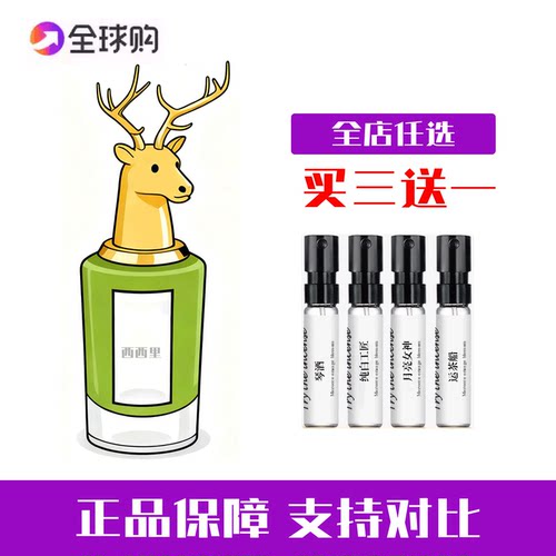 潘海利根香水小样合集持久留香