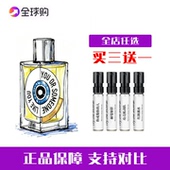 ETAT解放橘郡 你或像你 人赫曼如影龙与玫瑰攻壳机动队香水小样