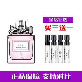 正品大牌真我旷野花漾甜心粉红魅惑甜心小姐持久留香女士香水小样