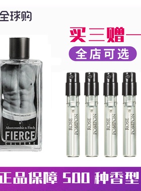 A&F 裸男 木质调 Abercrombie & Fitch Fierce  麝香男士香水小样