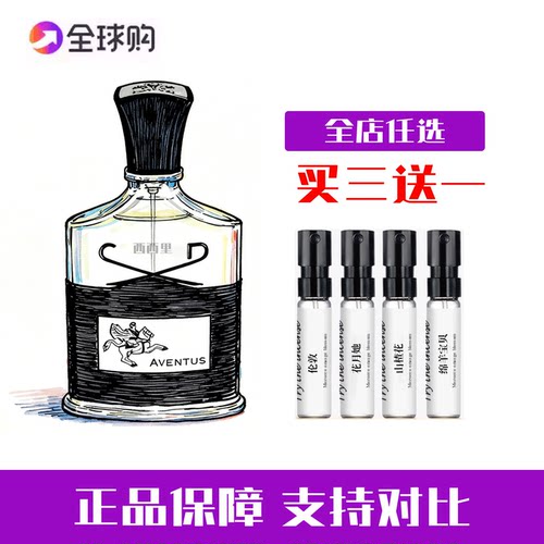 CREED/信仰银色山泉香水小样