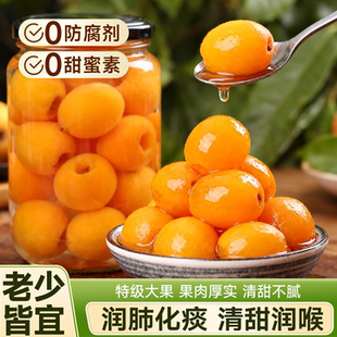 枇杷罐头水果罐头甜品糖水即食甜汤琵琶罐装大果新鲜罐头整箱批发