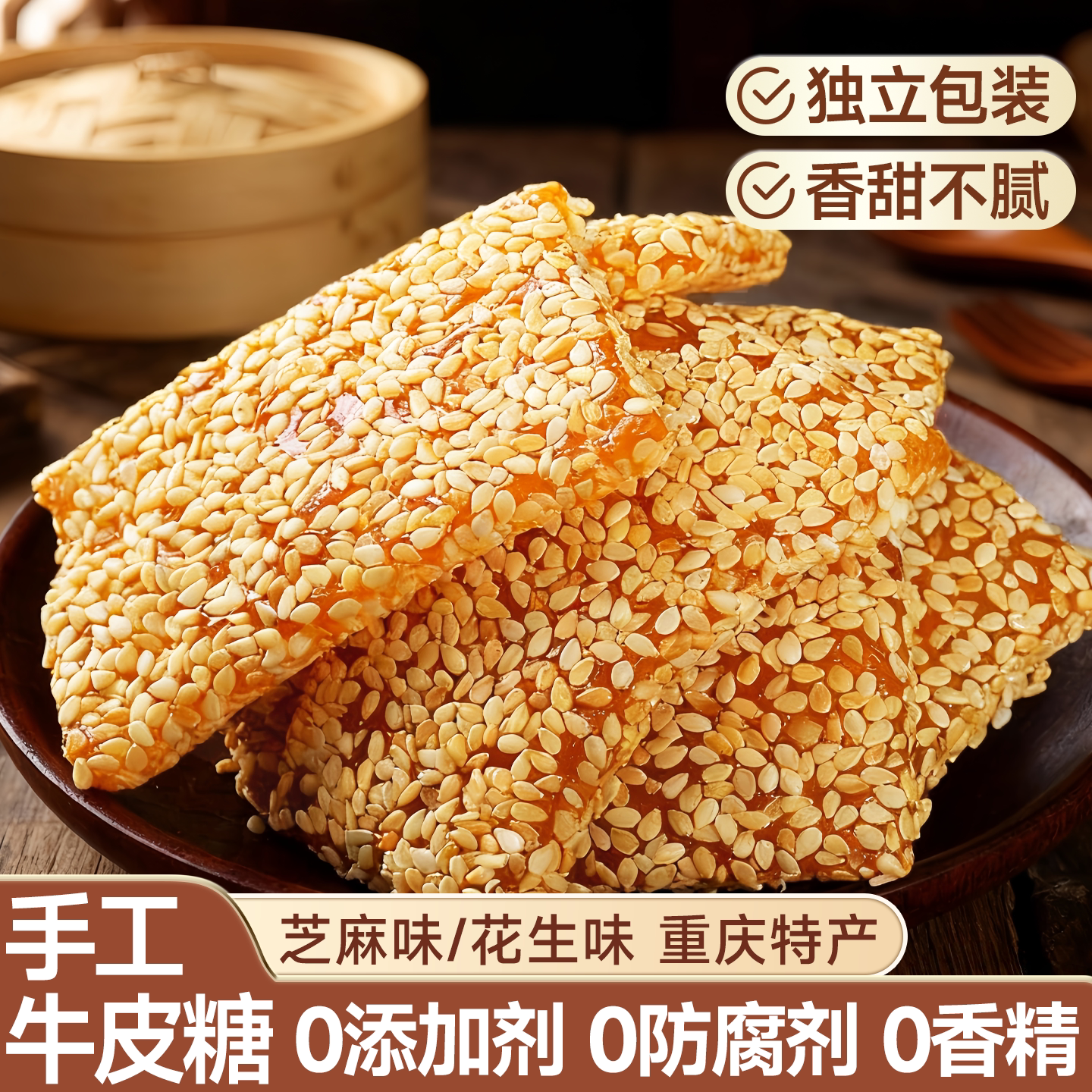 牛皮糖软糖传统老式糖果牛筋糖休闲零食特产怀旧儿时糖果网红爆款