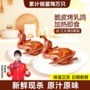 广东脆皮乳鸽广式 衡水烤乳鸽半成品鹌鹑熟食加热开袋即食熟食肉类