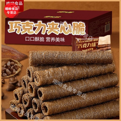 小杨哥推荐巧克力蛋卷网红零食