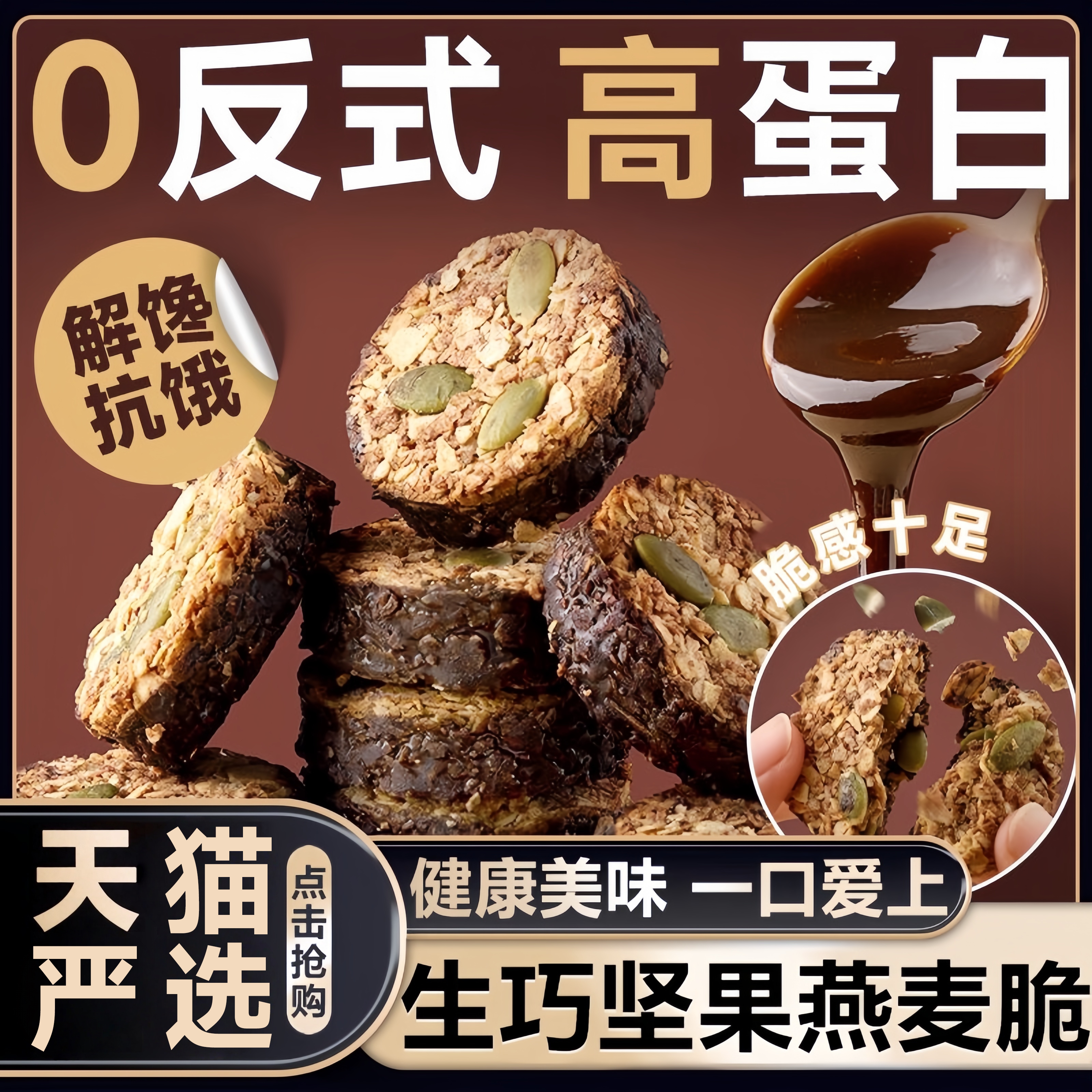 热销榜第一】0添加蔗糖0反式脂肪图片