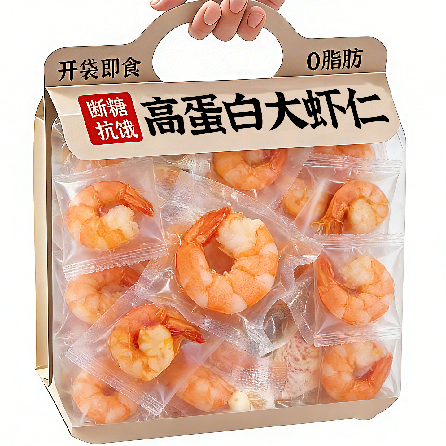 虾仁即食香辣虾低脂高蛋白健身孕妇营养代餐虾肉巨好吃网红零食
