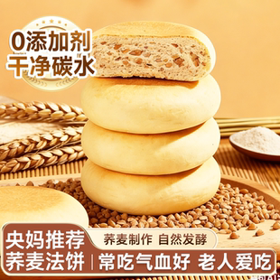 湖南特产荞麦法饼80后经典怀旧老零食健康解馋点心老式养生糕点