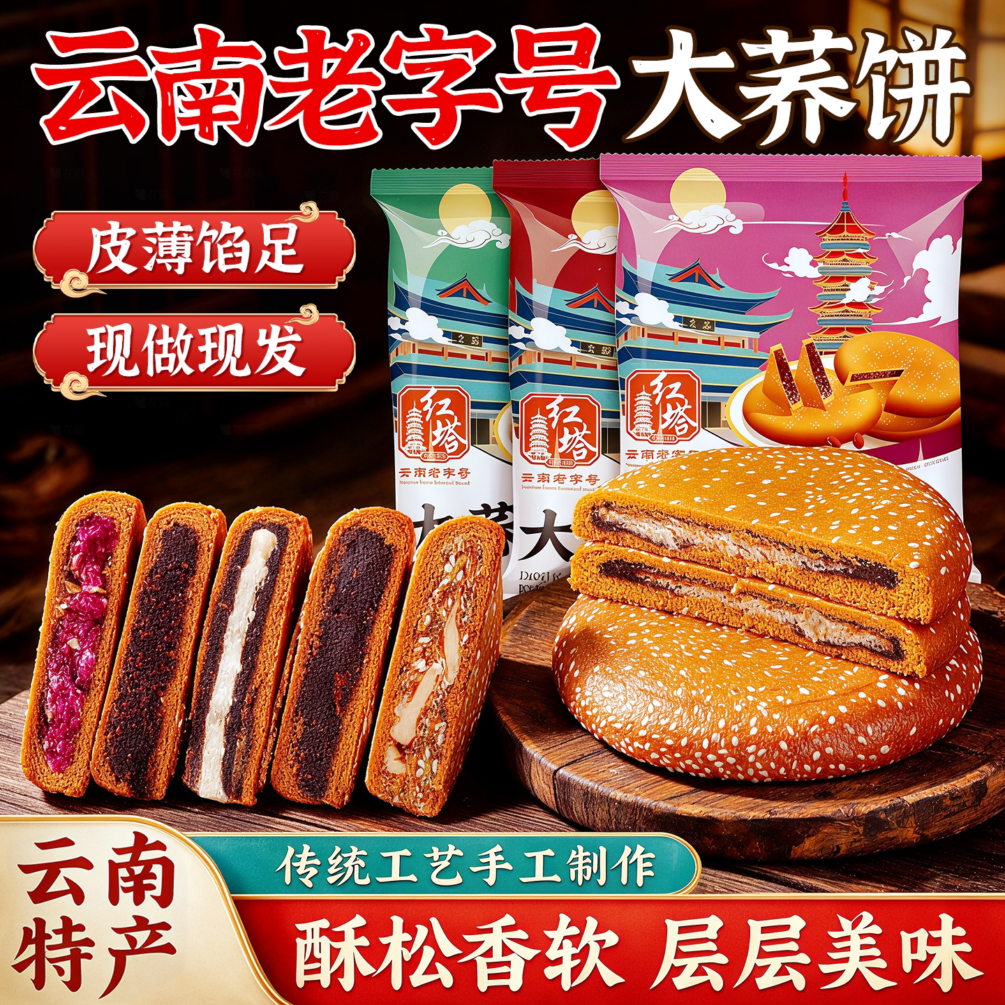 云南特产红塔大荞饼月饼五仁豆沙老式老糕点粗粮超级好吃的特产