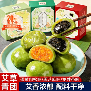青团艾草糕点江西特产糯叽叽糯米麻薯清明团子全国各地的特色美食