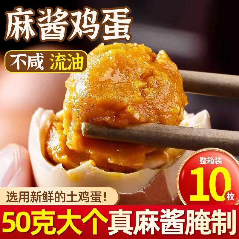 麻酱鸡蛋正宗天津蓟县蓟州特产松沙流油即食腌制咸蛋烤鸡蛋麻将蛋,水产肉类/新鲜蔬果/熟食,咸鸭蛋,淘宝优惠券,粉丝福利购,淘宝优惠卷