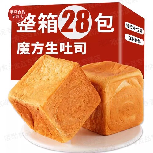 【回购超多次】魔方吐司麦香四溢