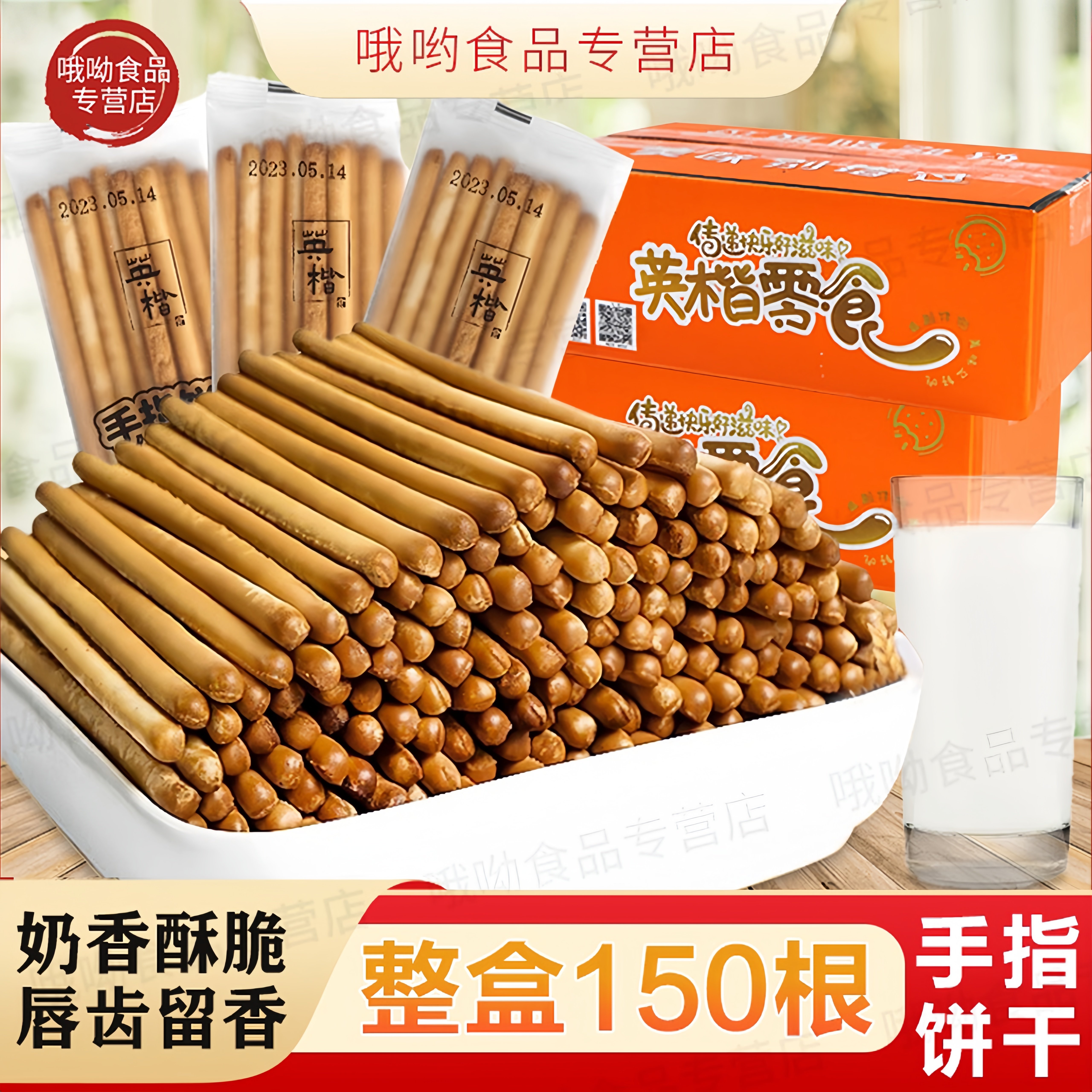 英楷手指奶香棒饼干长条袋装儿童磨牙手指饼休闲解馋小吃网红零食,零食/坚果/特产,韧性饼干,淘宝优惠券,粉丝福利购,淘宝优惠卷