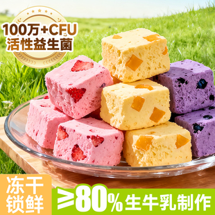 冻干草莓酸奶块混合冻干水果干拌酸奶休闲解馋追剧超好吃的小零食