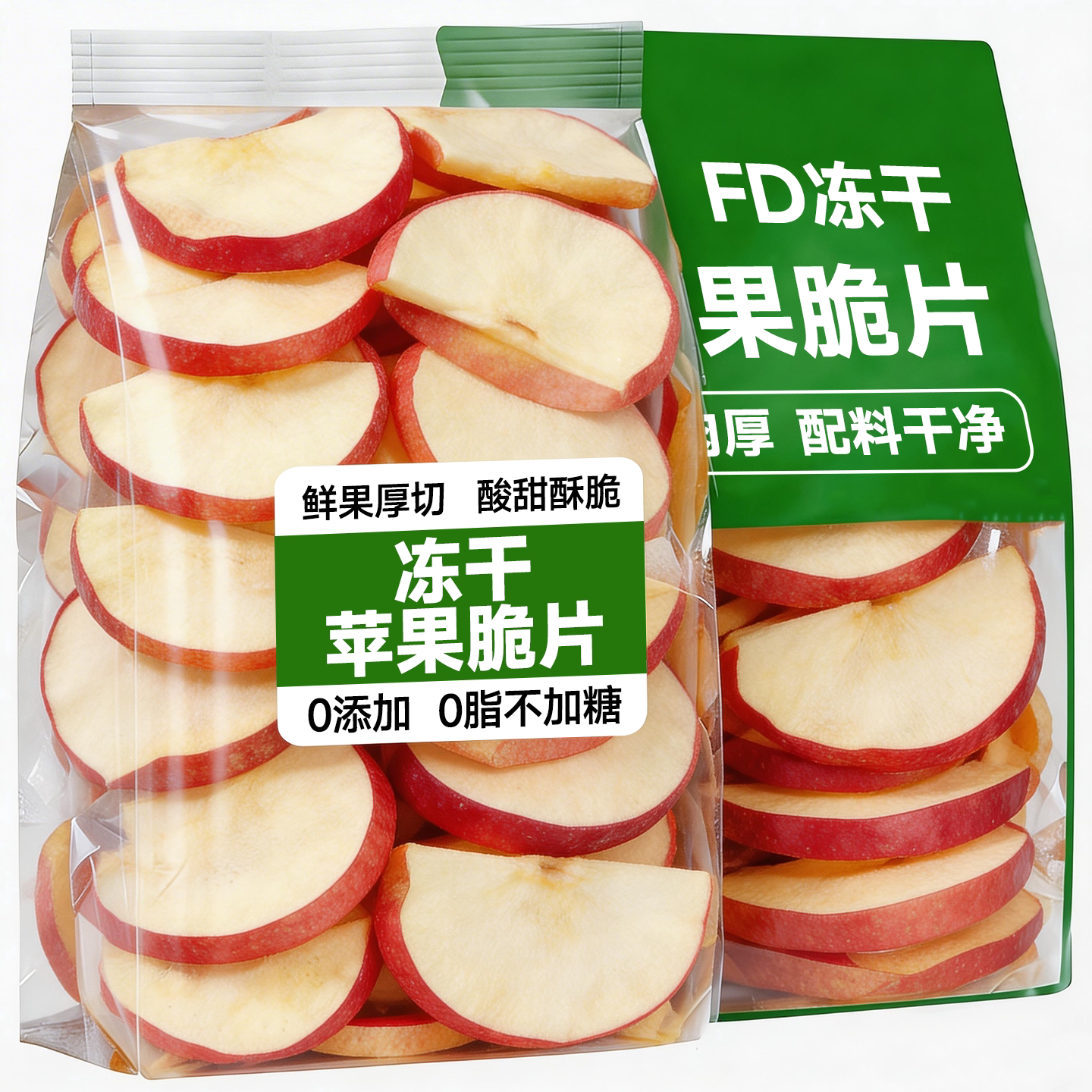 苹果冻干脆片无蔗糖无添加原味营养果蔬干吃泡茶巨好吃网红零食