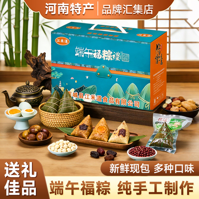 河南百年老店线下同售粽子礼盒装