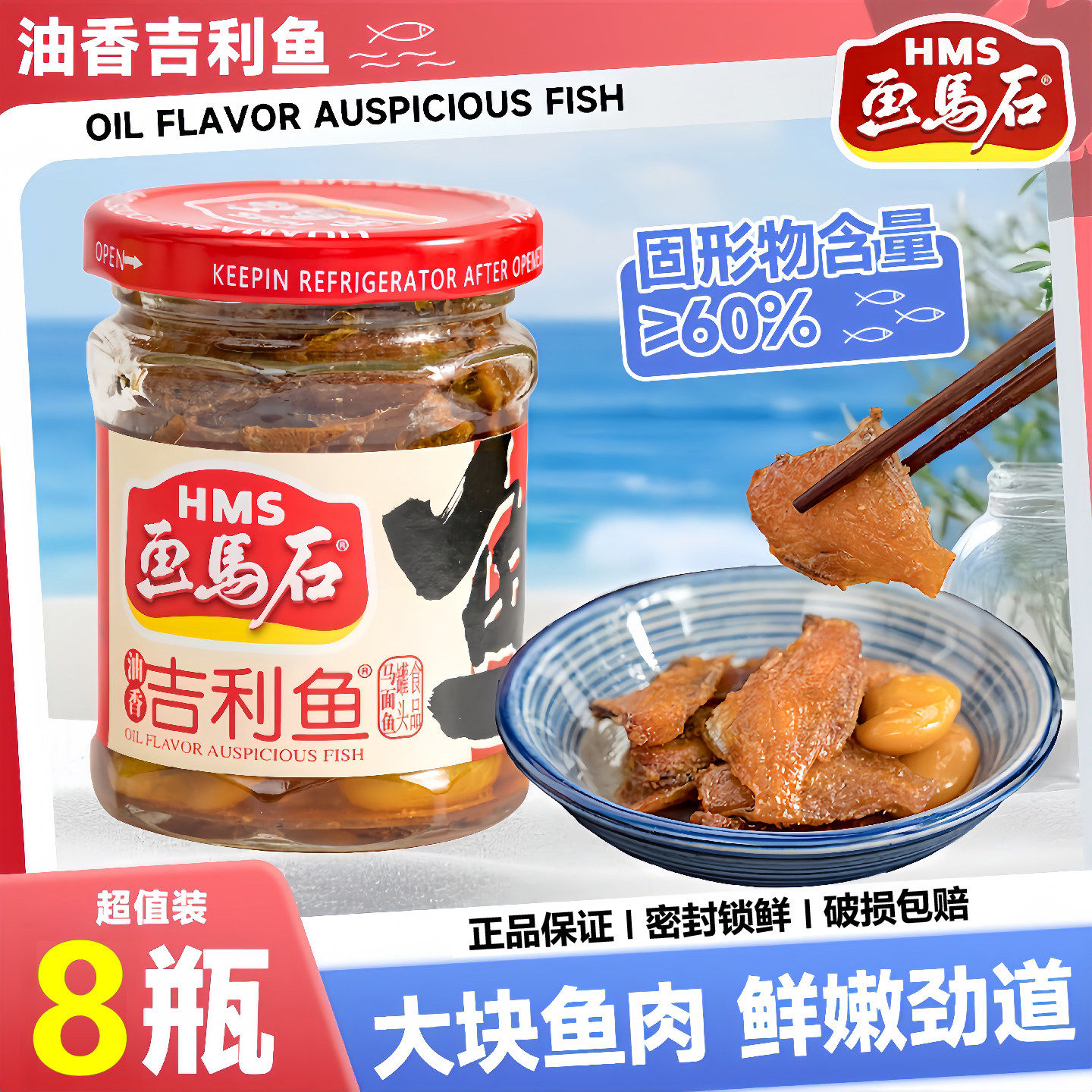 画马石吉利鱼福建特产鱼罐头油香丁香鱼小鱼干下饭菜海鲜罐头食品,水产肉类/新鲜蔬果/熟食,鱼类罐头,淘宝优惠券,粉丝福利购,淘宝优惠卷