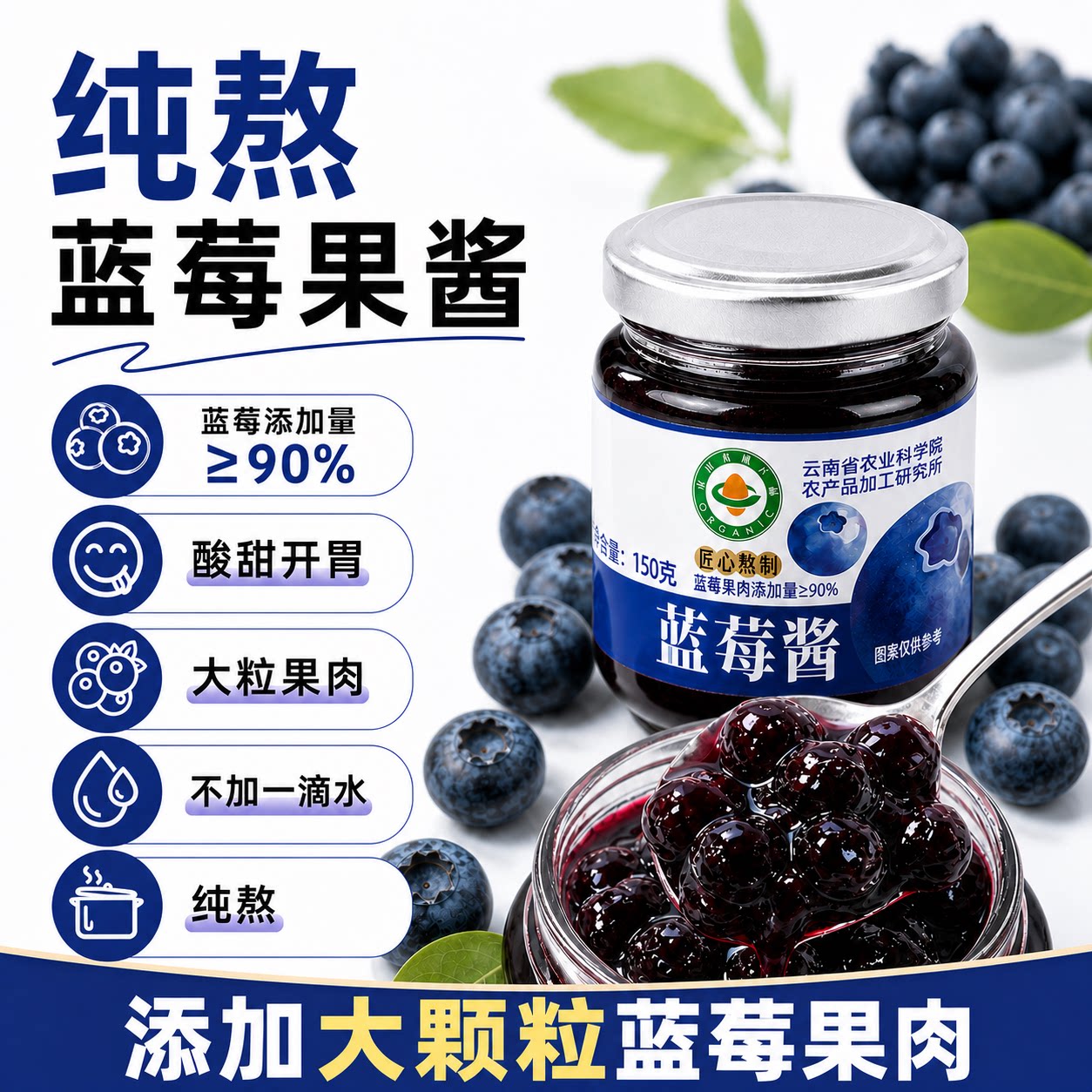 全网爆品]蓝莓酱无添加玫瑰花酱图片