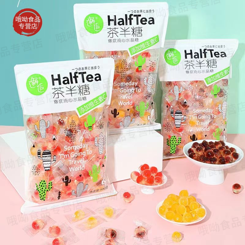 邂逅爆浆夹心茶半糖水果味软糖