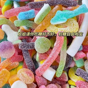 多彩什锦橡皮糖QQ软糖喜糖酸砂糖500g混搭水果味爆款儿童糖果年货