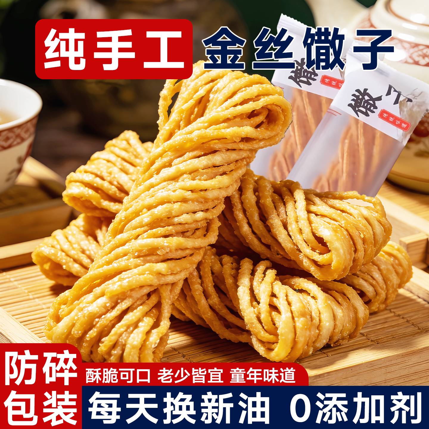 徐州特产撒子中式糕点手工油炸老式老糕点麻花好吃又高端的零食