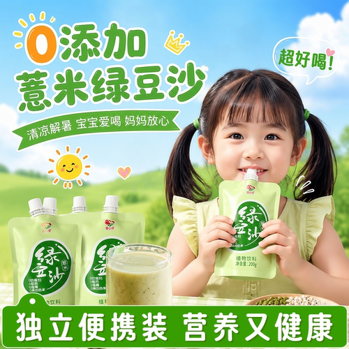 各大商超卖空的薏米绿豆沙