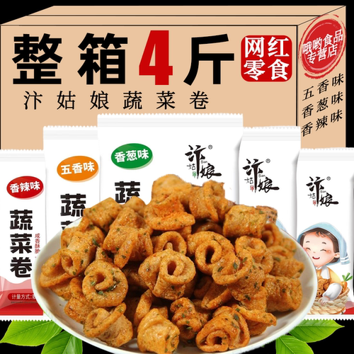 巨好吃的零食香葱蔬菜卷怀旧锅巴