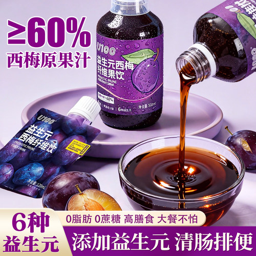 全网西梅汁热销前三原果汁≥60%