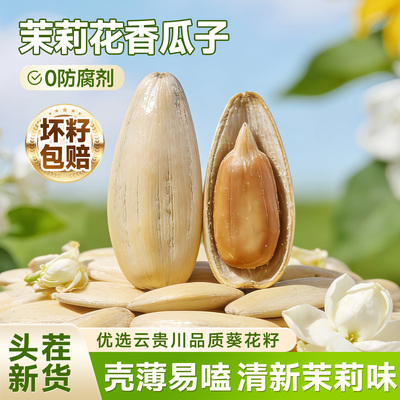 热销98万+袋】0防腐剂坏籽包赔