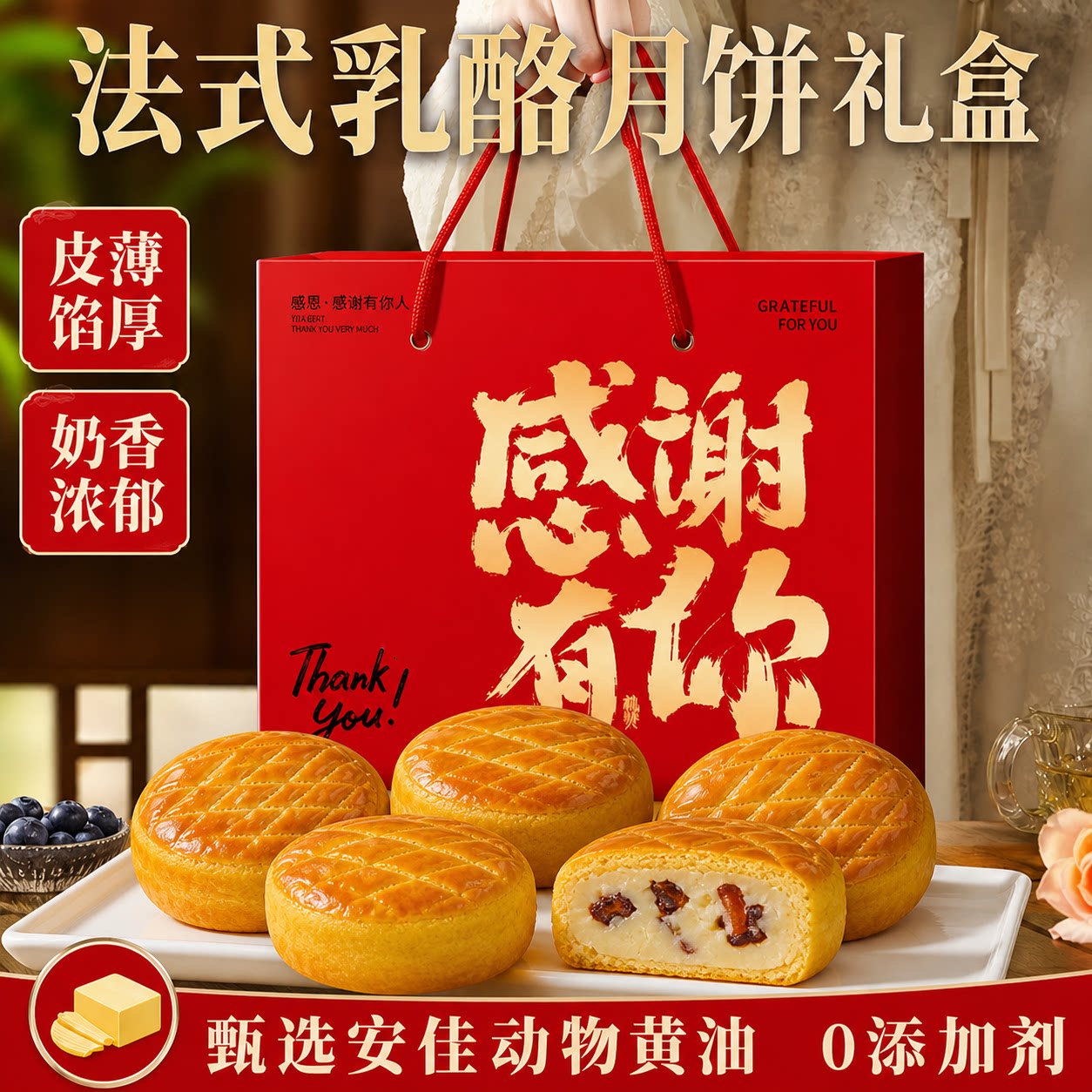 酥皮月饼法式乳酪饼蔓越莓黄油曲奇月饼中秋月饼礼盒网红2026新款