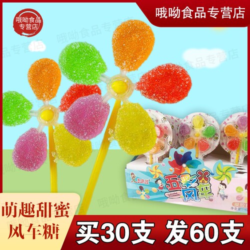 五彩风车糖软糖水果味棒棒糖奖励学生小零食网红彩虹糖果散装