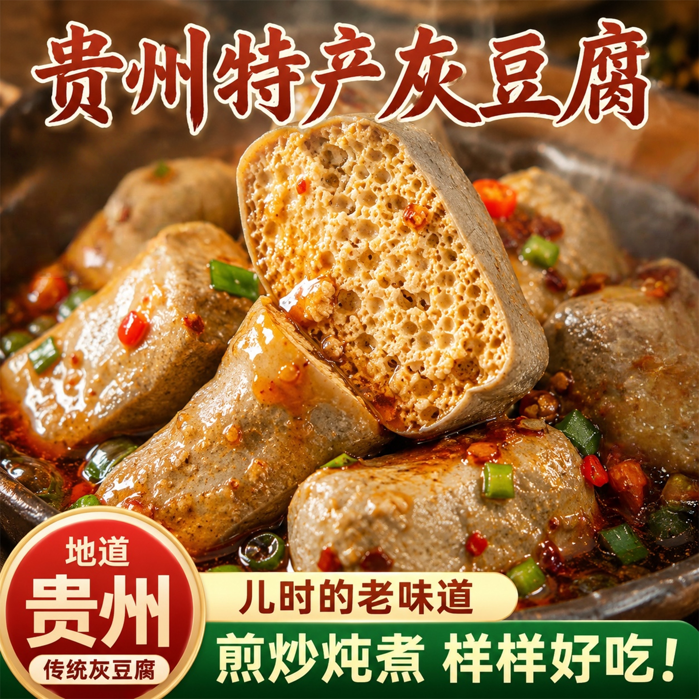 灰豆腐正宗贵州特产草灰豆腐手工健康绿色食品农家土特产特色小吃