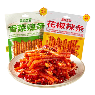 震惊世界香菜味辣条麻辣花椒味辣条儿时小吃解馋经典怀旧零食辣棒