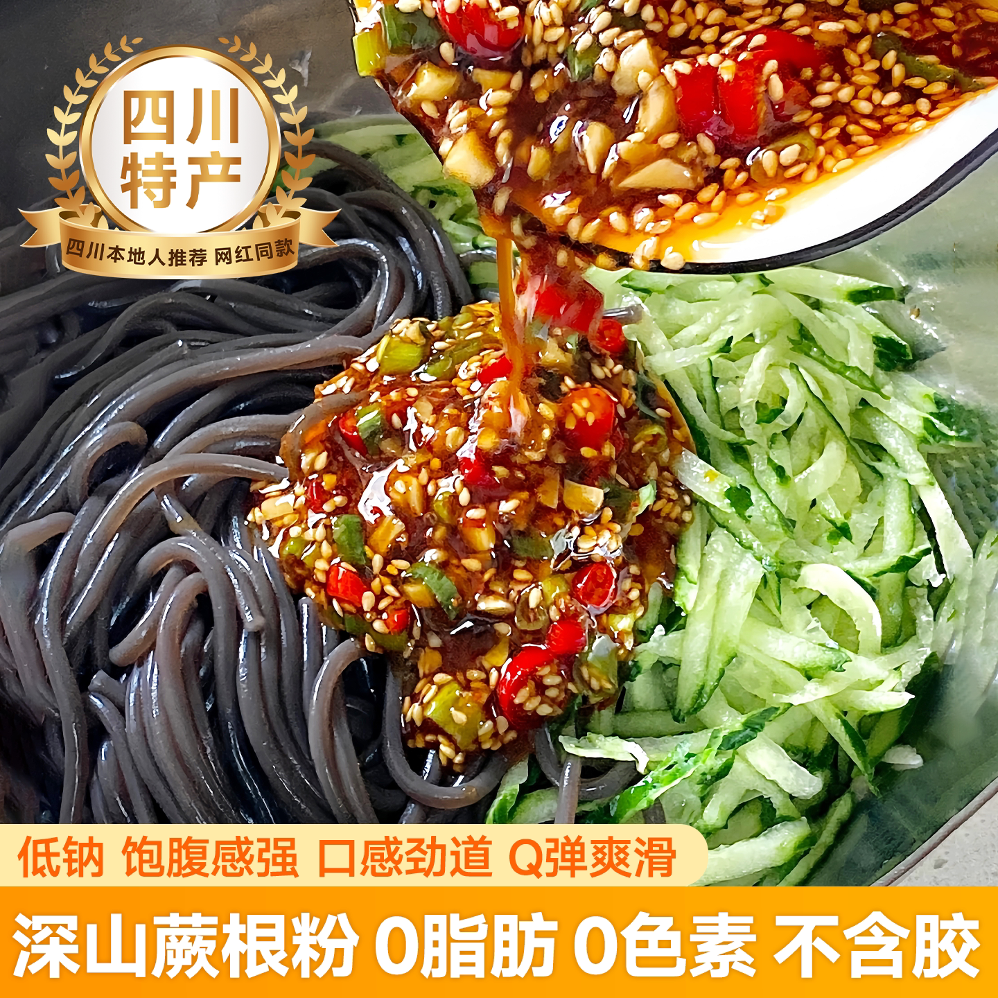 商超热卖王]正宗四川特产蕨根粉图片