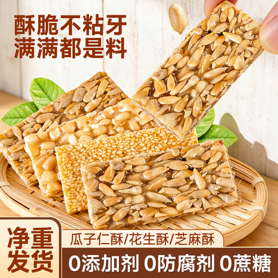 年货热销品！花生瓜子酥糖少料多