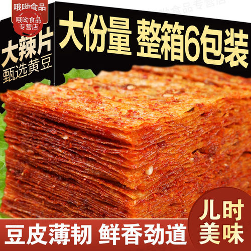 【经典湖南风味】童年怀旧小零食