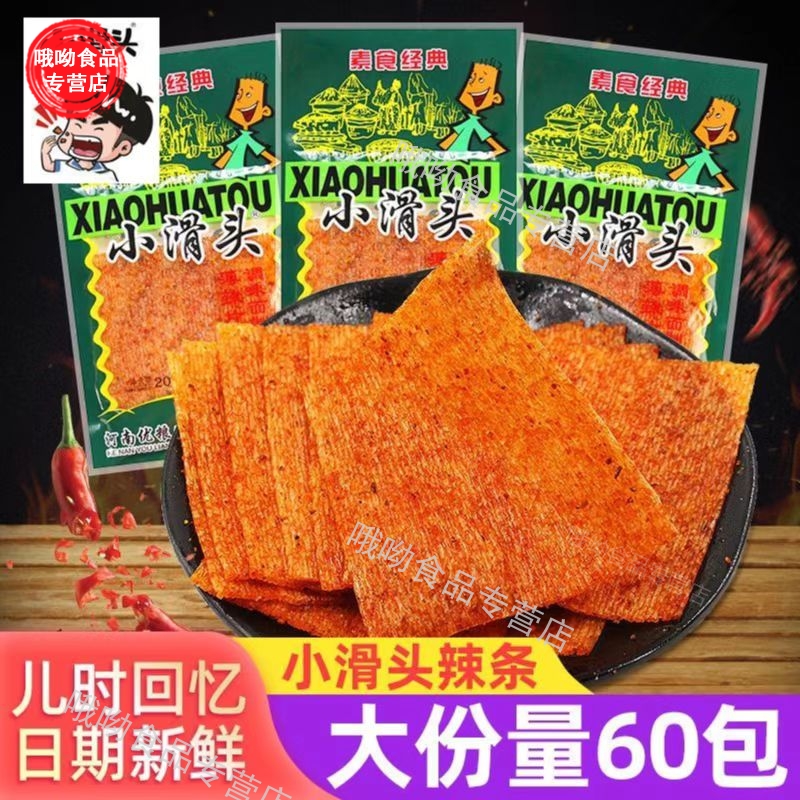 小滑头薄辣片辣条童年零食小吃