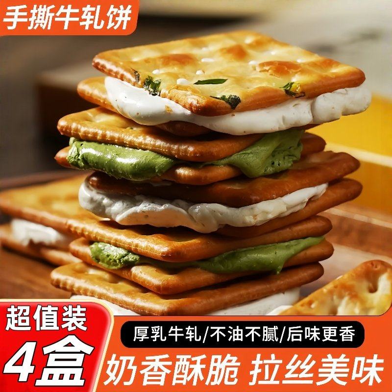 香葱牛轧饼干台湾牛轧糖酥脆独立包装台湾特色网红零食下午茶点心,零食/坚果/特产,酥性饼干,淘宝优惠券,粉丝福利购,淘宝优惠卷