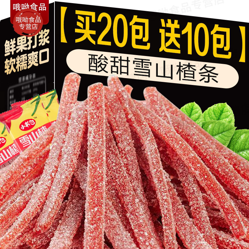 雪山楂条山楂丝卷老式干果脯蜜饯零食小袋包装山楂制品散装果丹皮