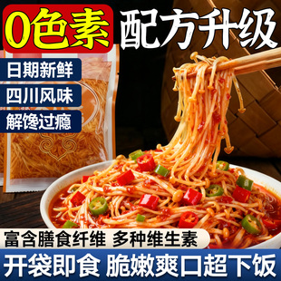 金针菇开袋即食大包装 250克香辣下饭菜菌菇辣金针菇解馋辣小零食