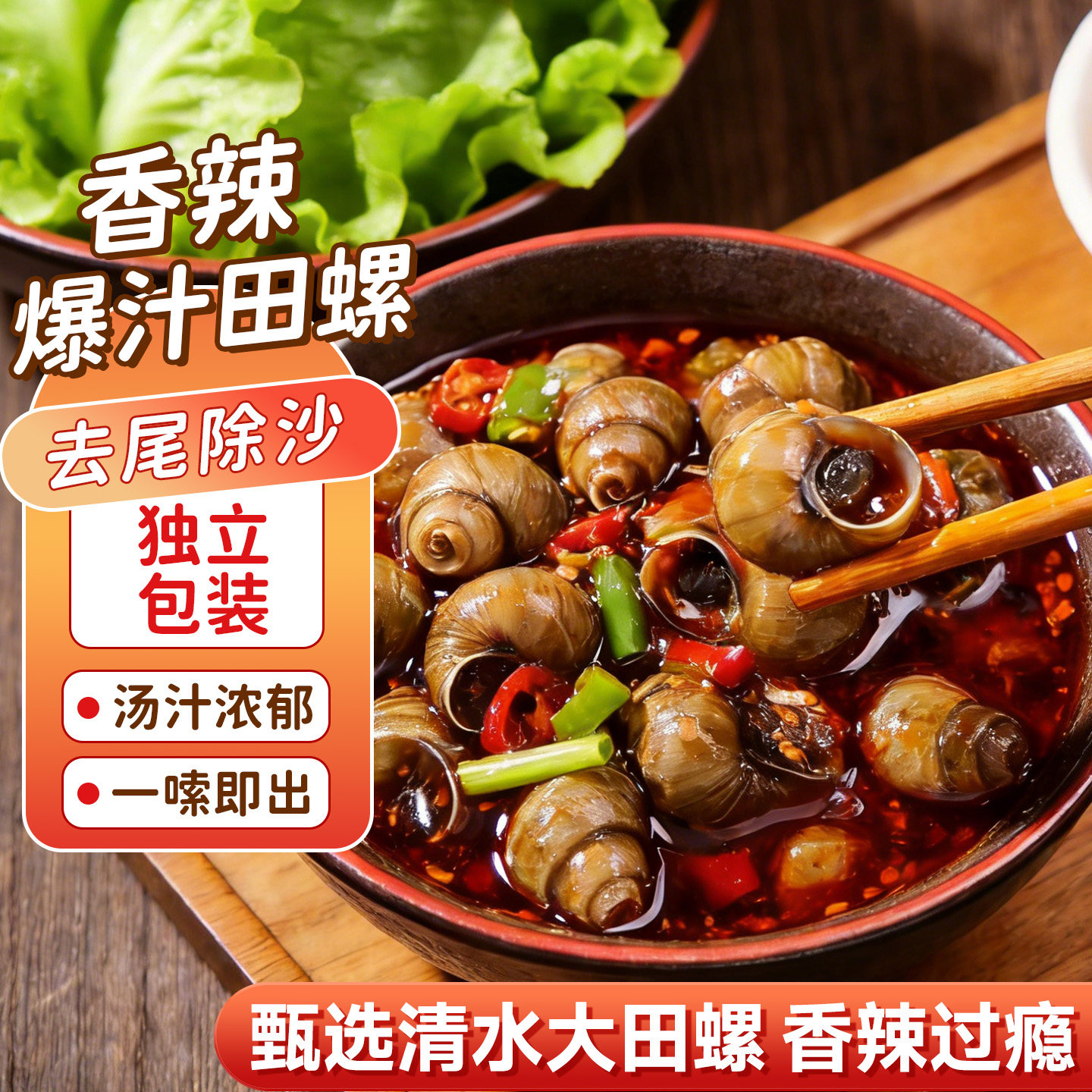 麻辣田螺熟食香辣嗦螺开袋即食螺蛳解馋螺下酒菜网红巨好吃零食